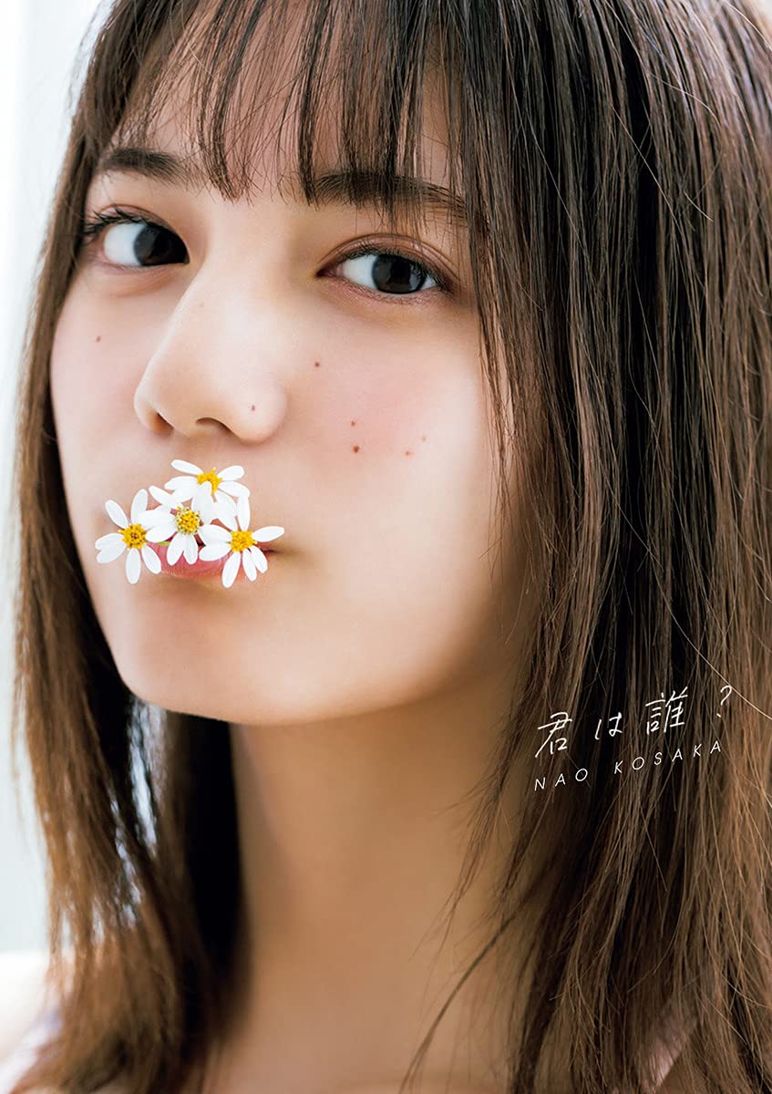 Amazon.co.jp: 小坂菜緒_7 女優 Lサイズ写真10枚 : おもちゃ